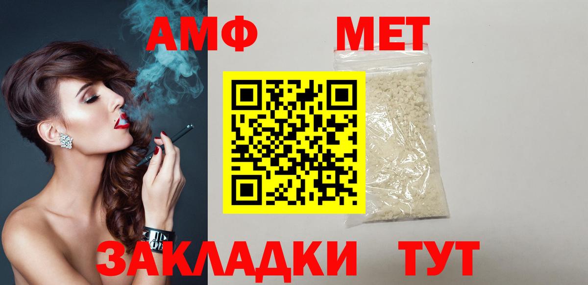 Амфетамин Розовый Полысаево
