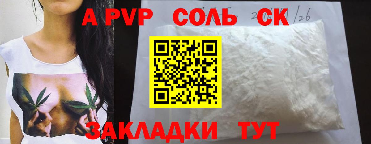 Alpha PVP Crystall Полысаево