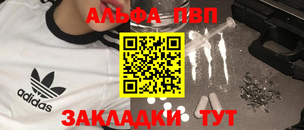 Alpha-PVP СК КРИС  A PVP кристаллы  Полысаево  Вход с VPN 
