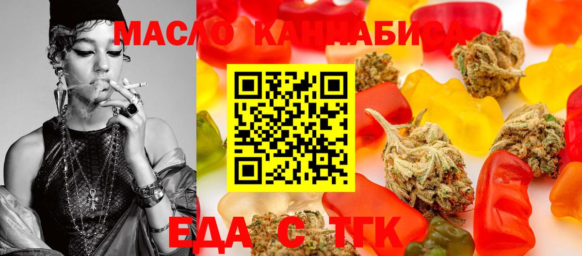 Cannafood марихуана  Вход с VPN  Полысаево 