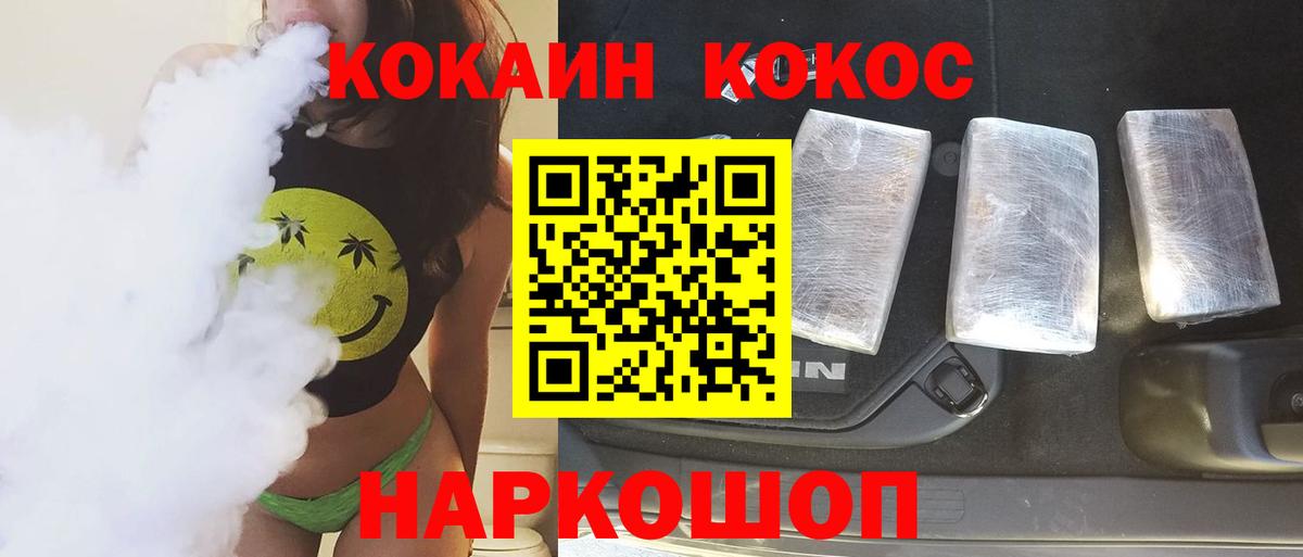 Cocaine 99% Полысаево