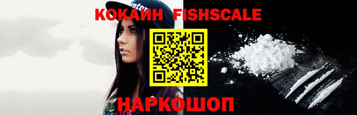 Полысаево  Cocaine  КОКАИН Колумбийский  Вход с VPN  COCAIN Перу 