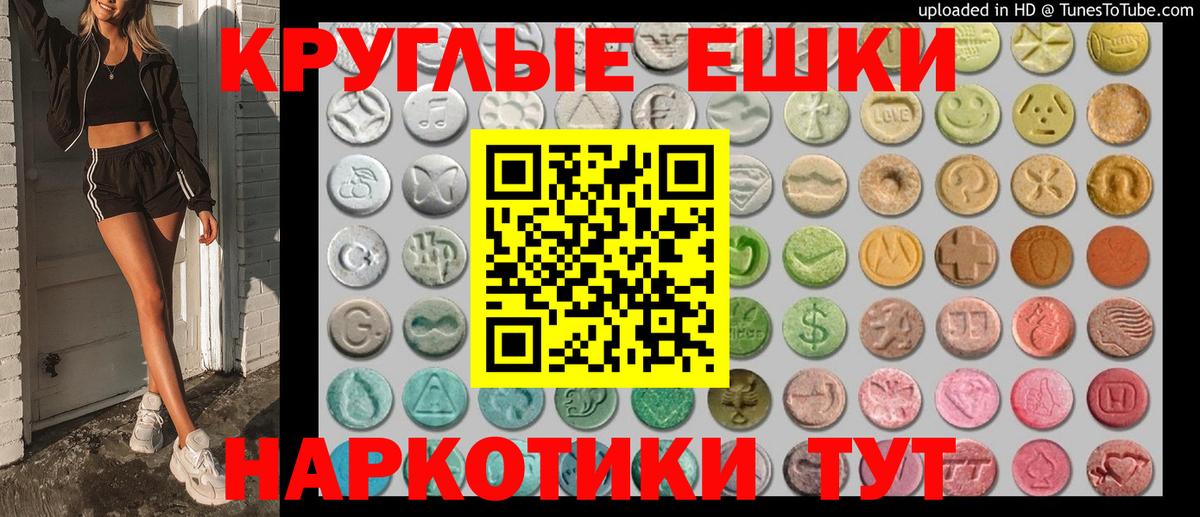 Полысаево  ЭКСТАЗИ  Вход с VPN  Ecstasy ешки  Экстази 280мг 