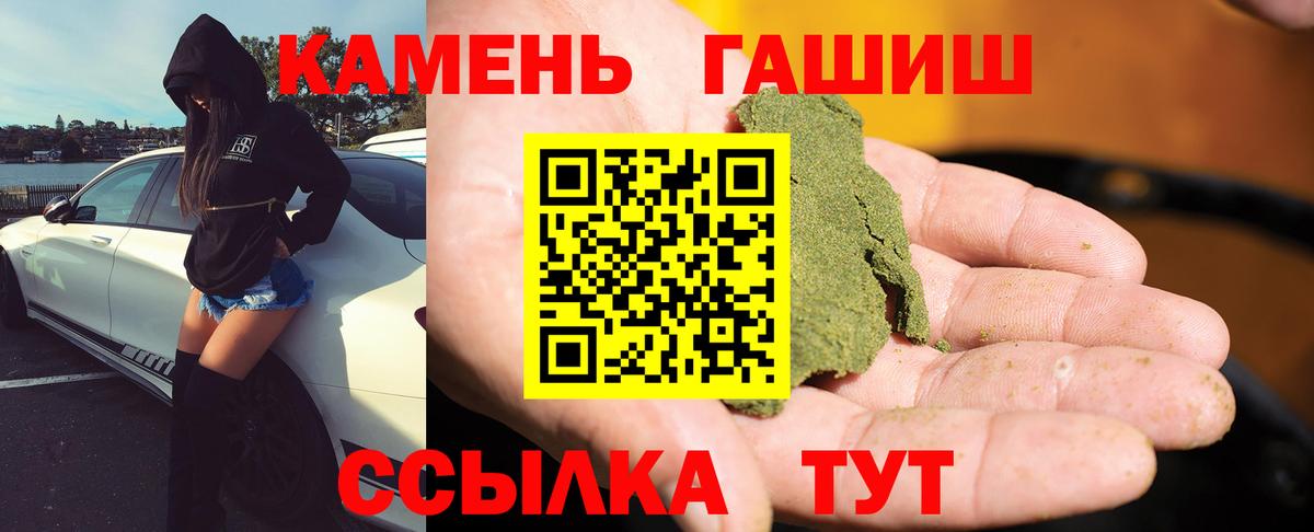 Полысаево  ГАШ гашик  Вход с VPN  Гашиш ice o lator 