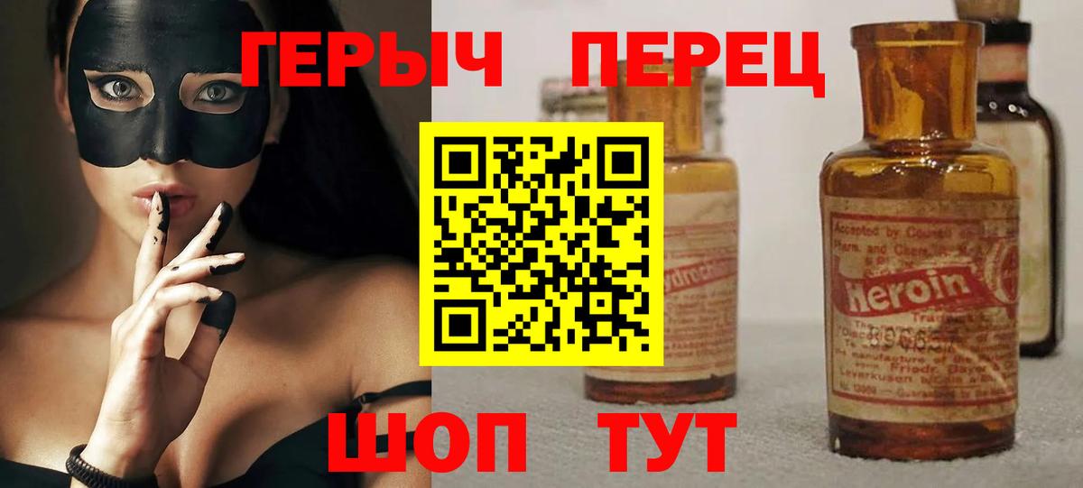 ГЕРОИН афганец Полысаево