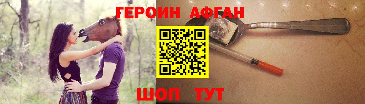 Полысаево  ГЕРОИН хмурый  Вход с VPN 