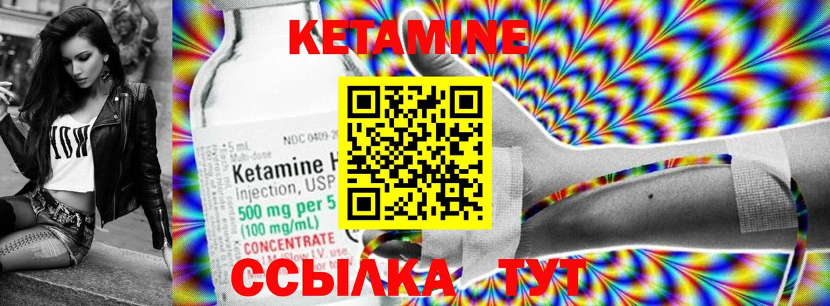 КЕТАМИН ketamine  Вход с VPN  hydra маркетплейс  Полысаево 