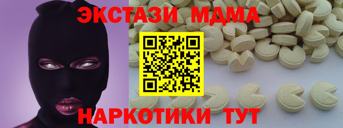 MDMA  МДМА VHQ  Вход с VPN  Полысаево 