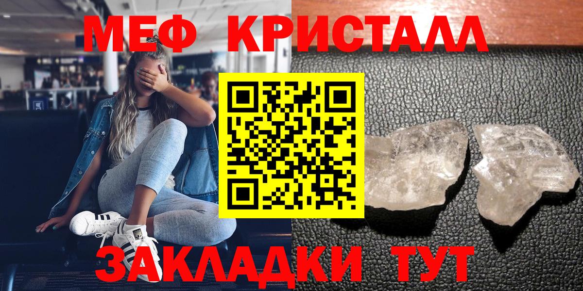 Меф Полысаево