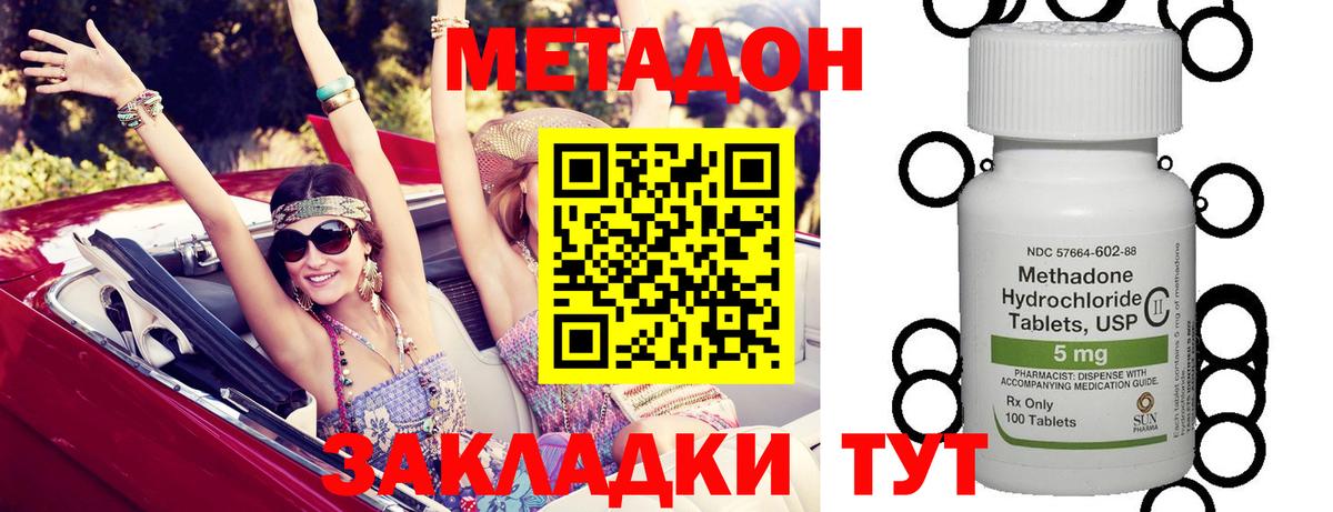 МЕТАДОН белоснежный    онион  Вход с VPN  Полысаево  МЕТАДОН кристалл 