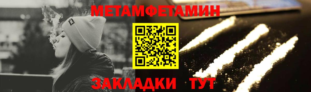 МЕТАМФЕТАМИН Декстрометамфетамин 99.9% Полысаево