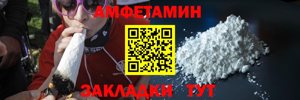 Полысаево  Первитин мет  МЕТАМФЕТАМИН  Вход с VPN 
