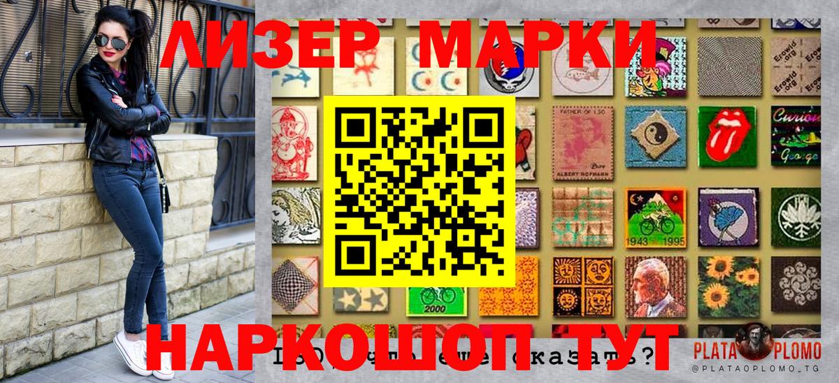 Полысаево  Марки 25I-NBOMe  Вход с VPN  Марки 25I-NBOMe 1,8мг 