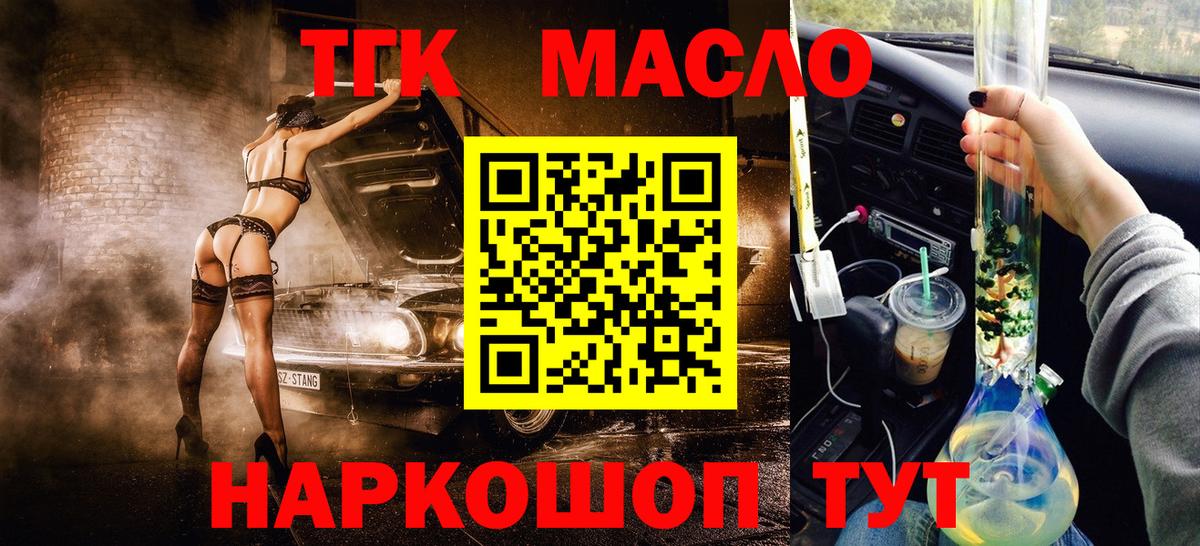 Дистиллят ТГК THC oil  Вход с VPN  Дистиллят ТГК концентрат  Полысаево 